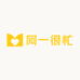 阿一很忙