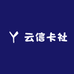 云信卡社