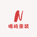 暖屿童装