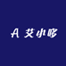 艾小哆