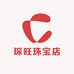 琛旺珠宝店