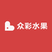 王100一店 南京众彩水果批发市场