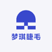 梦琪睫毛小铺