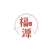 福源工艺品
