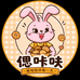 偲咔呋偲咔呋食品专卖店