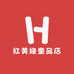 红黄绿童品店