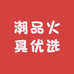 潮品火具优选