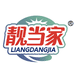 靓当家居家清洁