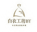 白衣工坊医护服饰
