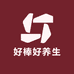 好棒好养生