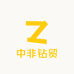 南非之旅贰店