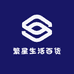 繁星生活百货