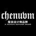 CHENUVM潮牌服装