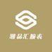 潮品汇腕表