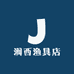 涧西渔具店
