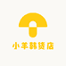 小羊韩货店