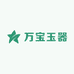 万宝玉器