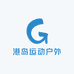 港岛运动户外