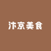 汴京美食