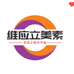 维应志先营养膳食专卖店
