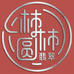 柿柿圆翡翠体验馆