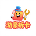 游豪拆卡
