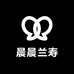 晨晨兰寿