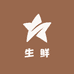 阿健海鲜