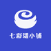 七彩湖小铺