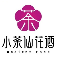 小荼仙天铭果酒专卖店