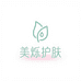美烁护肤专营店