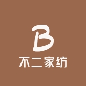 不二家纺