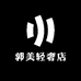 郭美轻奢店