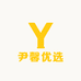 尹馨优选