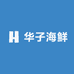 华子海鲜个体店零售店