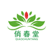 俏春堂企业店