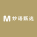 妙语甄选