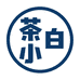 茶小白家电科技有限公司
