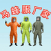 马蜂服厂家