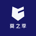 莫之季服饰