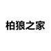 柏狼之家彩虹贝贝专卖店