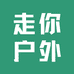 走你户外