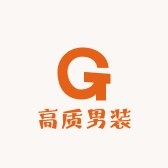 精品高质男装直发