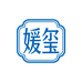 媛玺文化个体店