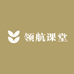领航课堂