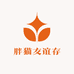 胖猫友谊存