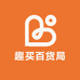 趣买百货局