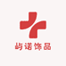 屿诺饰品