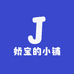 娇宝的小铺