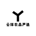 云祥农品严选